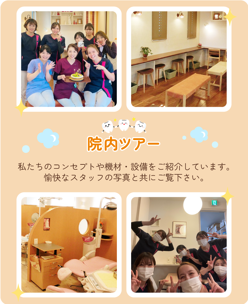 院内ツアー