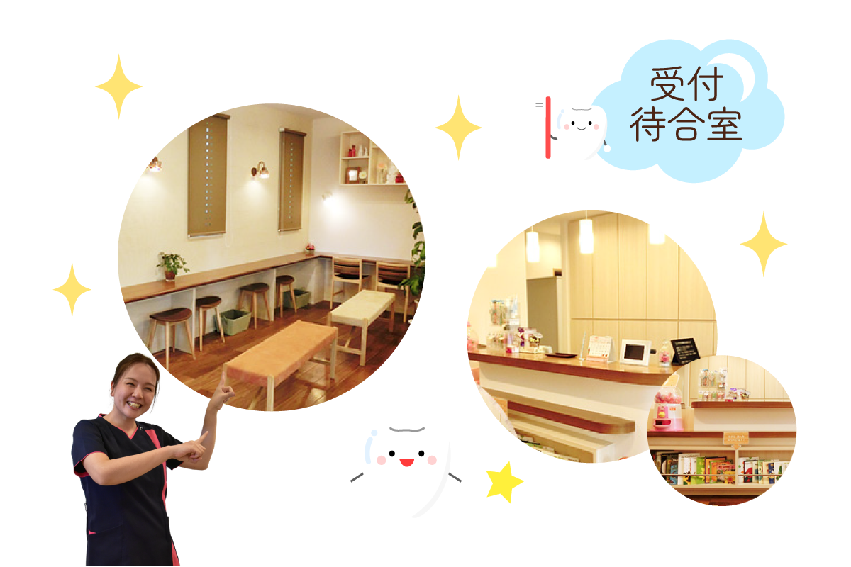 待合室