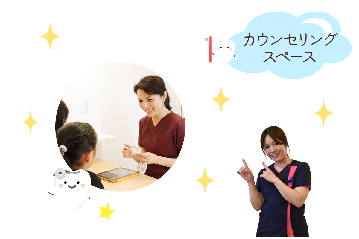 カウンセリングスペース